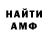 АМФЕТАМИН VHQ Shokoladka1123
