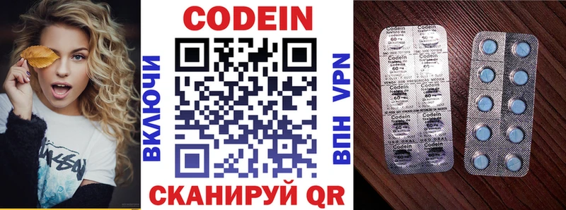Кодеин Purple Drank  Купить  Нальчик 